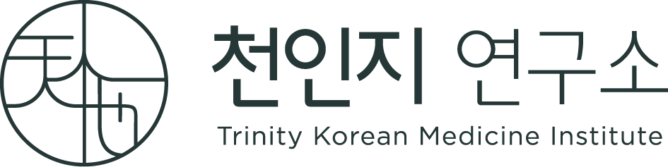천인지연구소