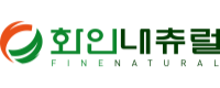화인네츄럴